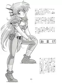 (C44) [Takashita-ya (Taya Takashi)] Baka Ja nee no 2 (Various)