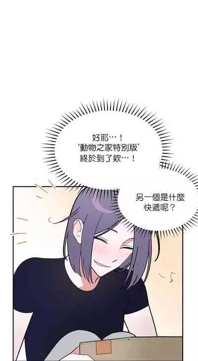 维持秘密的保安法 Ch.1-2