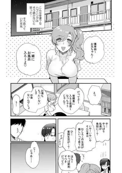 [Aomizuan (Kirimoto Yuuji)] Erosugiru Doukyonin ~ Dosukebe Shimai to 1K Doukyo Seikatsu ~ [Digital]