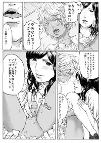 [メランコリック兵頭] CHOCOLATE DAY