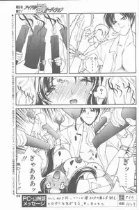 COMIC Penguin Club Sanzokuban 2001-04