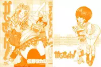 [Sano Takashi] Katekyon!