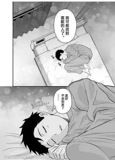 Little me and big you | 雖然又大又恐怖,但我想用這副身體承受