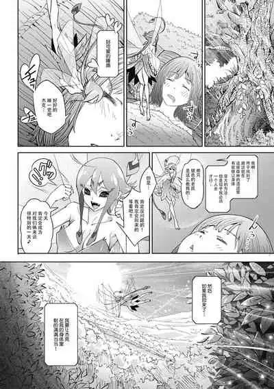[Kagura Moromi] Jack to Tibel (COMIC GAIRA Vol. 06) [Chinese] [神州国光社]