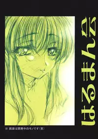 (SC15) [Harumankai (Haruma Tokihiko, Aiuchi Yoshiki)] Onete Kaihatsuchuu (Onegai Teacher)