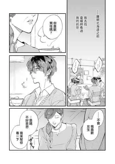 Boku ga Otto ni Deau made | 直到我遇到我的丈夫 Ch. 1-11
