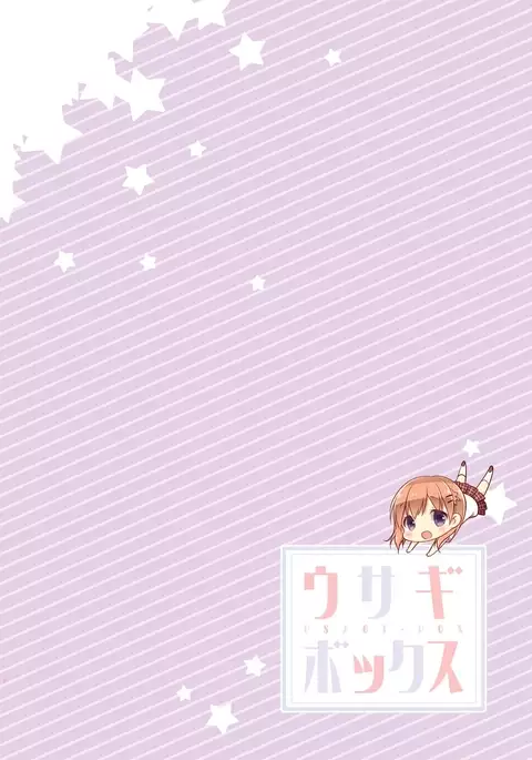 ウサギボックス