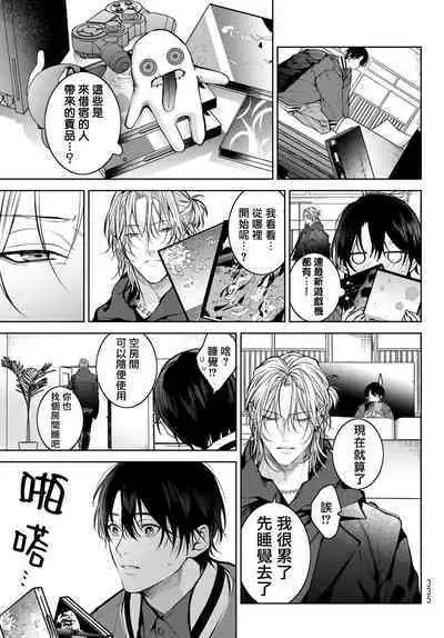 我的怨种室友 01-03 [苍蓝神烦汉化组x冒险者公会]