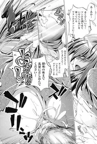 [Ootori Ryuuji] Kaisoku Chikan Densha