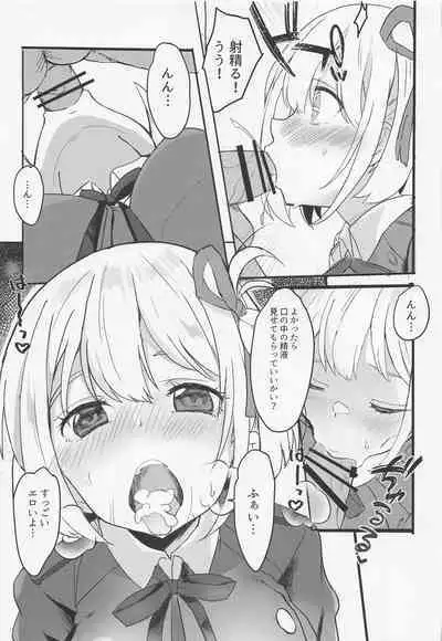 rikorisunoetchinahon