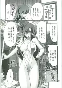 [Kamitou Masaki] Seirei Tokusou Fairy Saber W Gaiden Beginning