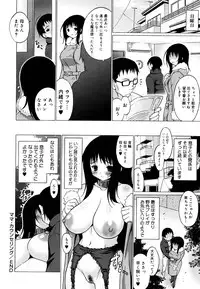 [Onomesin] Oppai Party