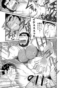 [Neyukidou (Takaku Nozomu)] Kids Return [Digital]