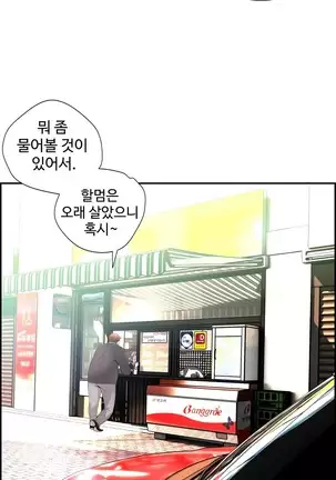 Lilith`s Cord Ch.0-36