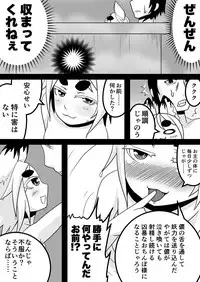 [Uturo-chan Shoten (Uturo-chan)] Kokutochou Kenbunroku [Digital]