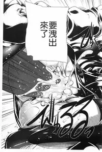 [Kanten] 鋼鉄の魔女アンネローゼ ～淫虐の魔娼婦～ [Chinese]