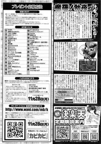 COMIC Kairakuten 2016-12