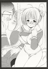 [Imomuya Honpo (Azuma Yuki)] xxx de Ikasete! 3