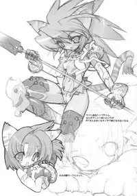 (Mimiket 10) [GALAXIST (BLADE)] Gekkan Cham Lovewn (Samurai Spirits)