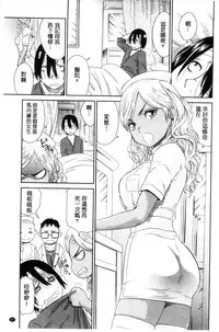 [Momonosuke] Kasshoku Shoujo Complex | 褐色少女COMPLEX [Chinese]