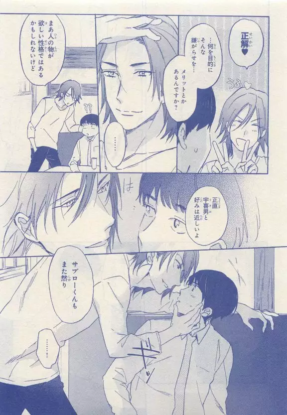 JUNK!BOY 2015 はるやすみ