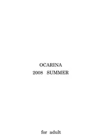 (C74) [Ocarina (Dyontairan)] Cowaremono #9