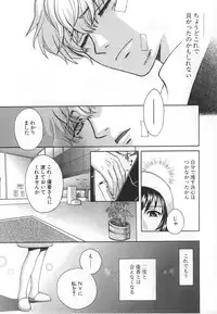 [Kudara Naizou] SEX CRIME 3