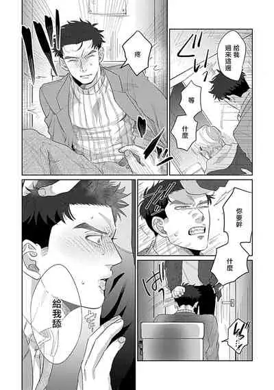 [Binzoko Keima] Bokura wa Unmei Janai | 我们不是命定之番 1-4 [Chinese] [拾荒者汉化组] [Digital]