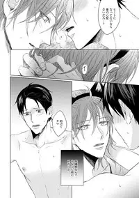 [Hareya Umako] Nyaa to Nakukara Aishiteyo