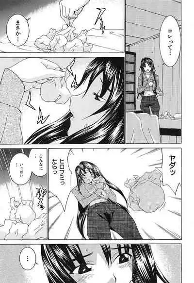 [Ra-Kailum] Aa! Onee-sama - Oh! My Sister