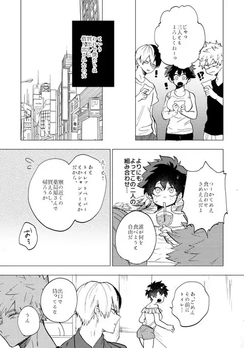 Ōkami ni goyōshin sample