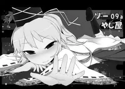 Touhou Ero Atsume.