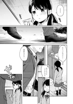 1LDK+JK Ikinari Doukyo? Micchaku!? Hatsu Ecchi!!? Ch. 1-25