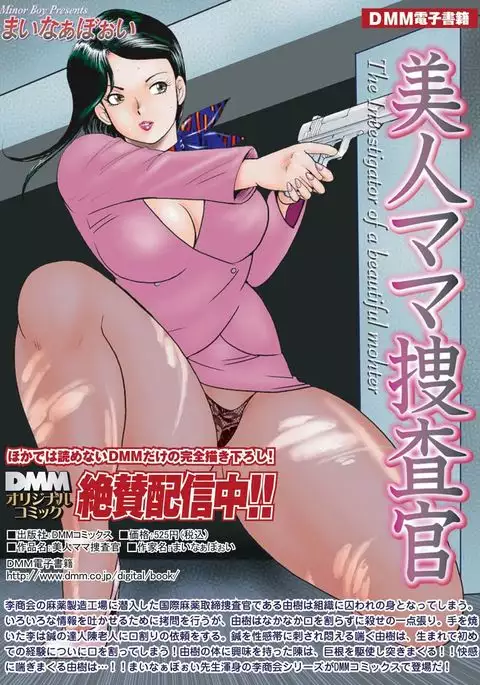 COMIC Magnum Vol.28