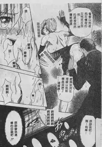 [Maro] Oyako Junko no Utage [Chinese]