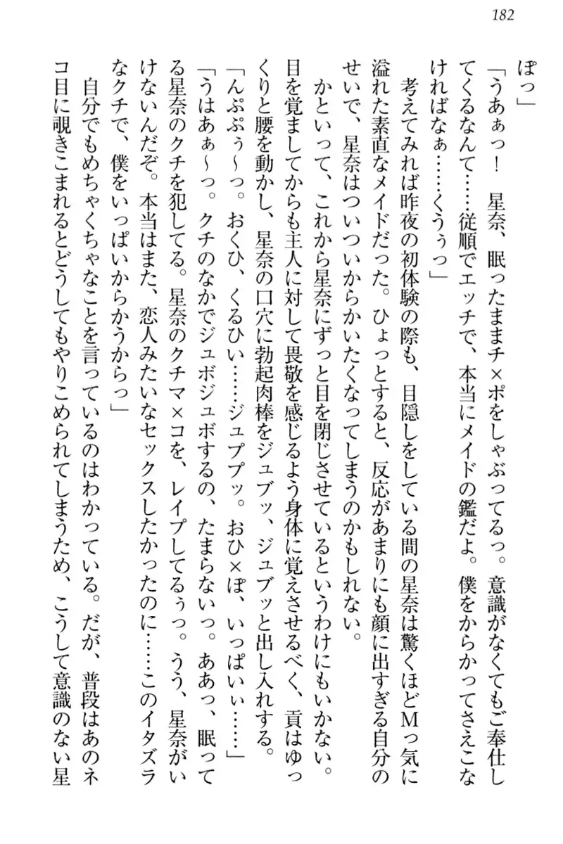 Ero Karakai Jouzu no Maid-san