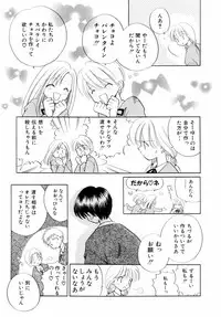 [Nagareboshi Hikaru] Itsuka, Ouji-sama ga. | Someday my prince will come