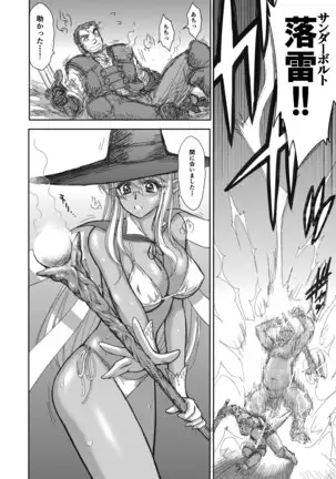 Heaven's Dungeon Ch.1-4 Zenpen