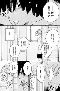 [Key] Gunjou (COMIC Kairakuten 2014-09) [Chinese] [無邪気漢化組]