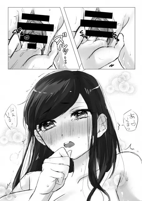 Sekinin Totte yo Onee-chan