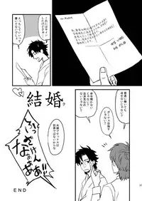 [MECCHORI (Mitsuru)] BACK Dake wa Urimasen!! (Fate/Zero) [Digital]