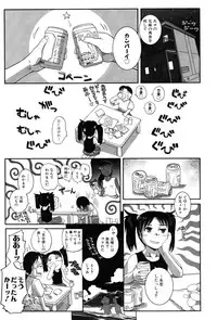 [Kirie Masanobu] LeviAThaN2