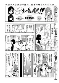 COMIC ExE 09 [Digital]