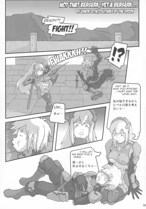 Shin Hanzyuuryoku 33