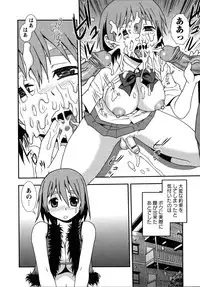 [Shinozaki Rei] Nikushoku Joshi - Carnivorous girl