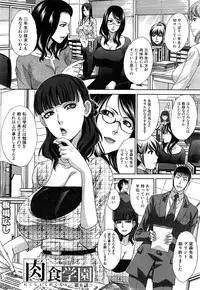 COMIC Mugen Tensei 2015-03