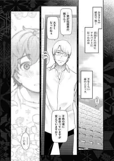 Yonimo Kanbi na Toshi Densetsu BF