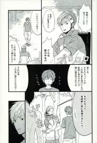 (C87) [Karaage Lemon (Ototo)] Haruka 1/2 (Free!)