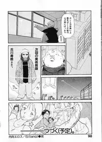 [Youkihi] Naikou Eros 1