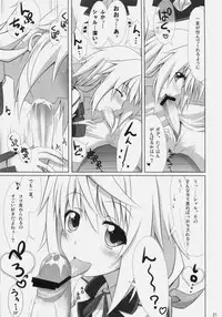 (COMIC1☆5) [47sp, SSB (Takashina@Masato, Maririn)] ichica to (IS <Infinite Stratos>)